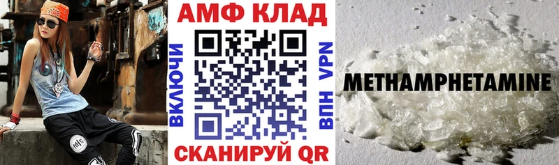 АМФЕТАМИН VHQ Заполярный