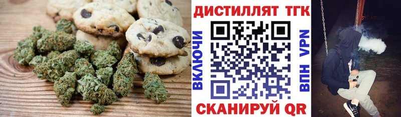 Печенье с ТГК конопля  как найти   блэк спрут ссылка  Заполярный 