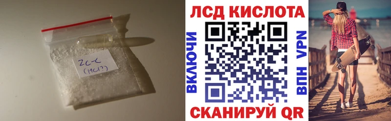 LSD-25 экстази кислота  Заполярный 