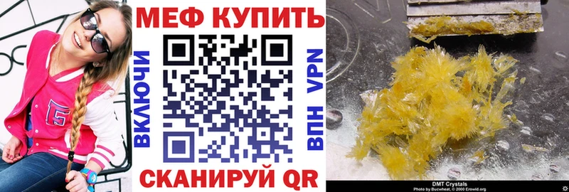 Меф кристаллы Заполярный